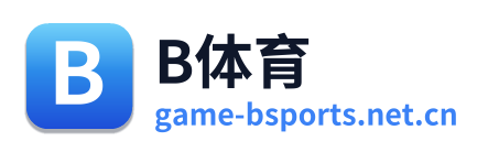 B体育